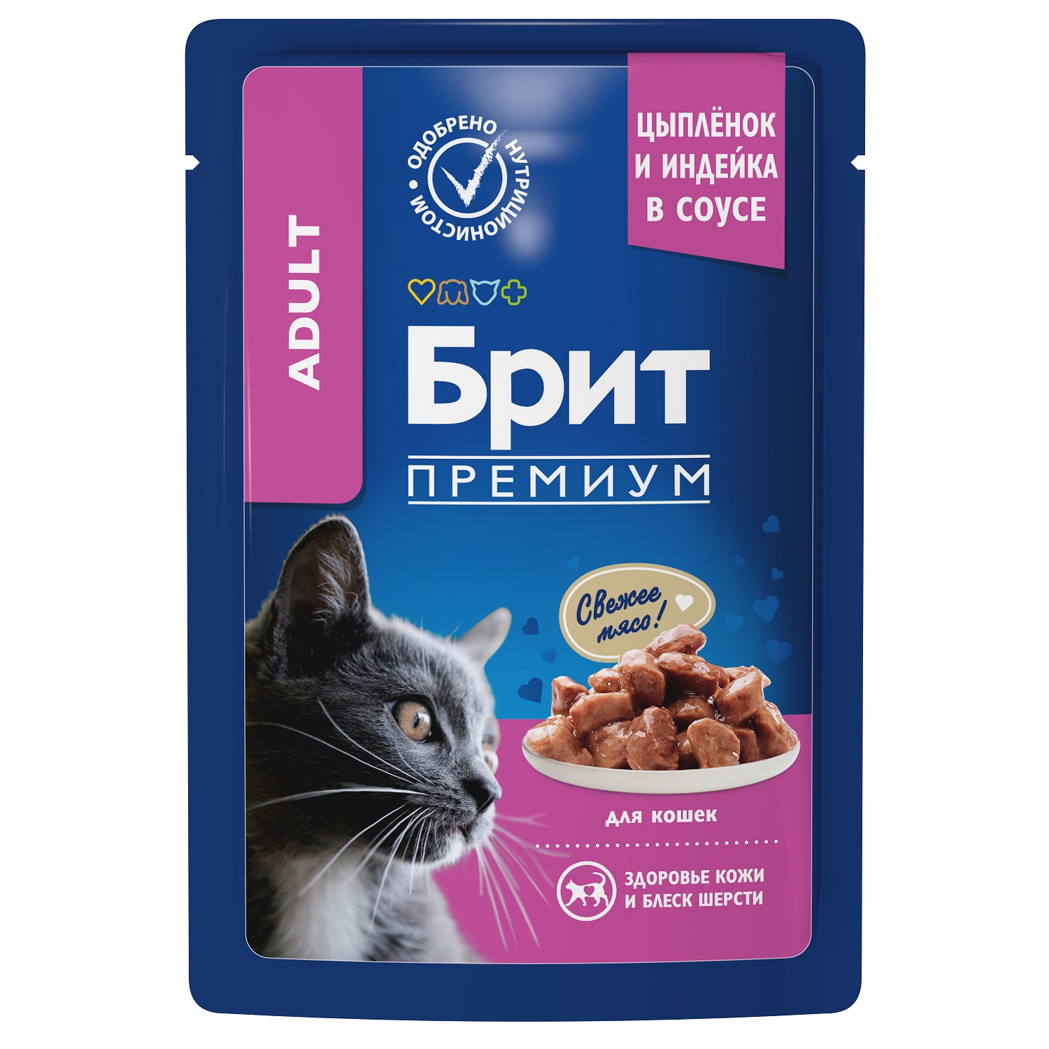 Корм для кошек Brit 85г Premium цыпленок и индейка в соусе - фото 1