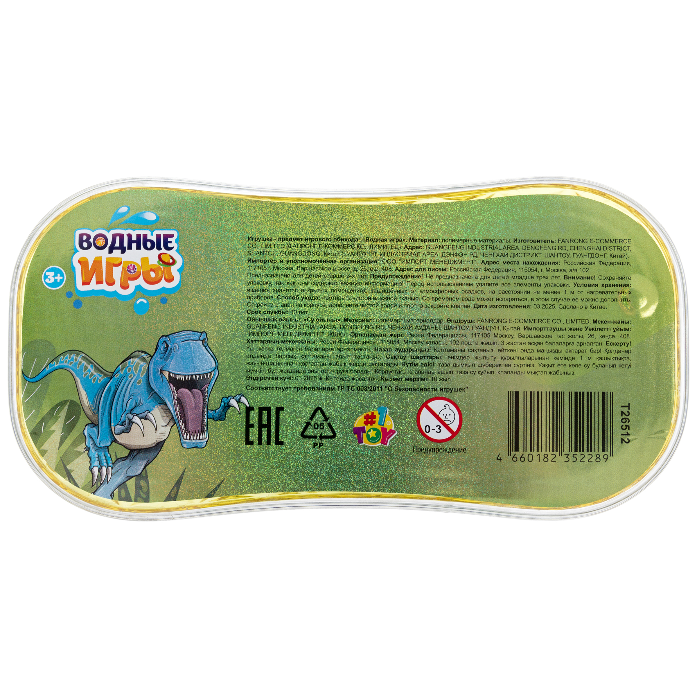 Переливайка 1TOY - фото 4