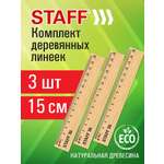 Линейка Staff дерево 3 шт.