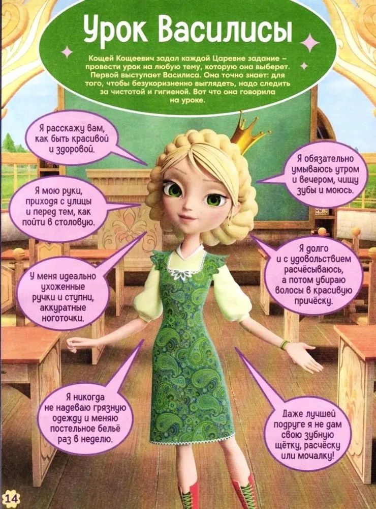 Журналы для девочек ИД Лев Царевны №9 + №10 2025 - фото 3