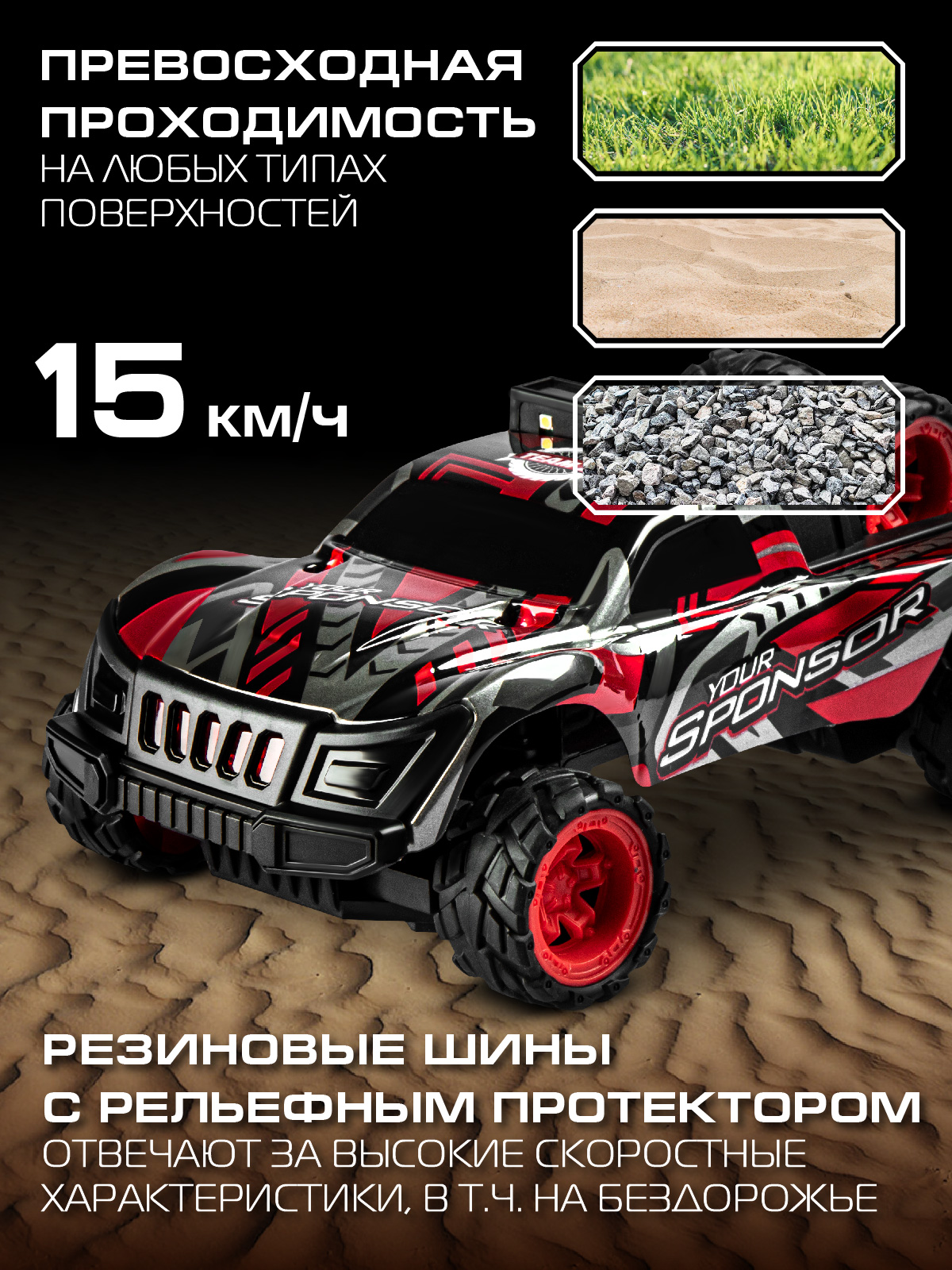 Внедорожник РУ AUTODRIVE - фото 3