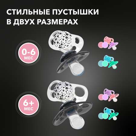 Пустышка Twistshake ортодонтическая от 0 мес. 2 шт.