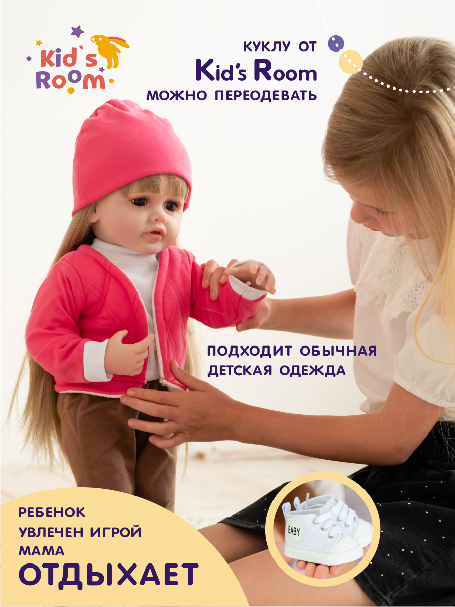 Кукла пупс Kids Room Doll2 55 - фото 6