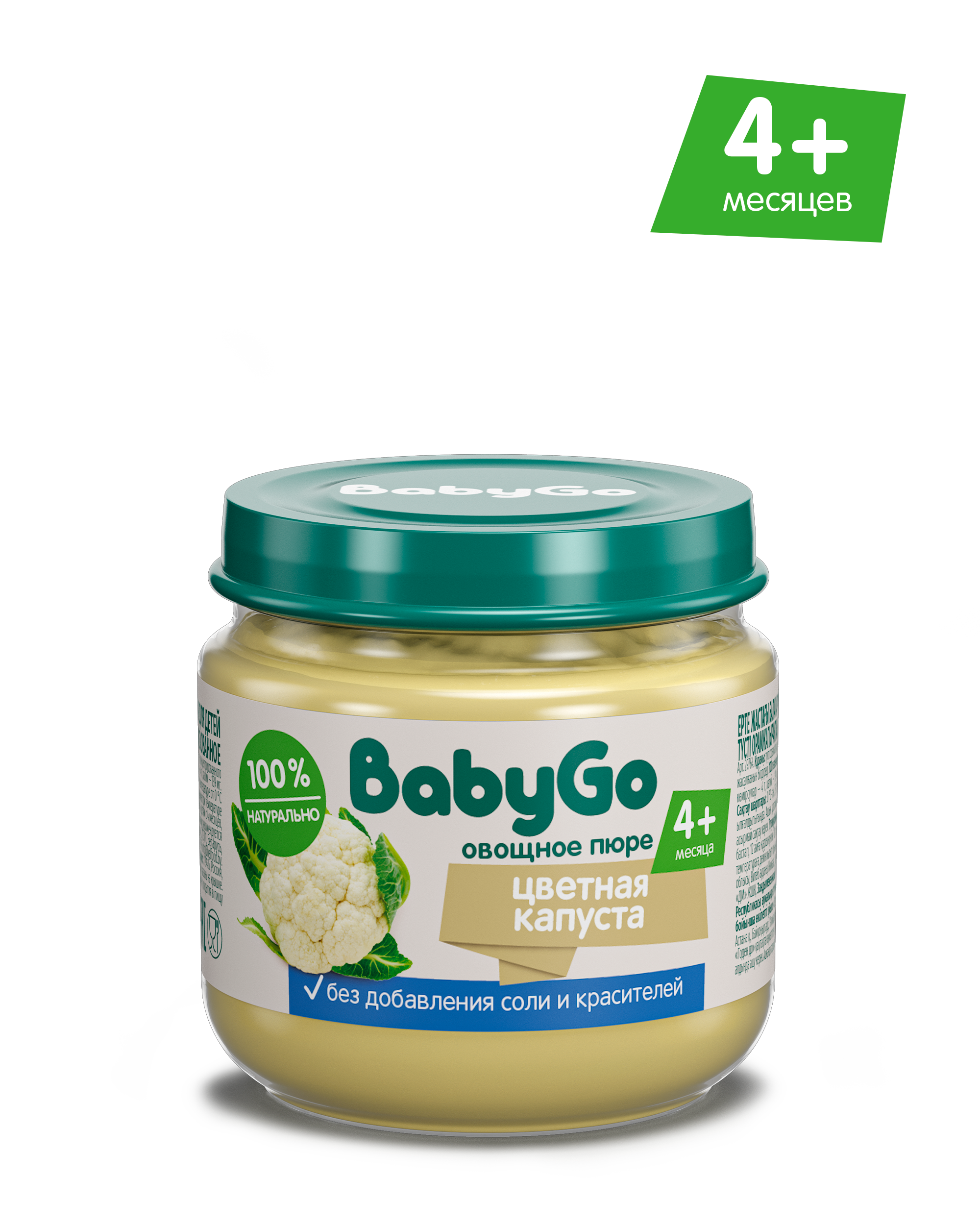 Пюре BabyGo Цветная капуста с 4 мес 80 г - фото 1