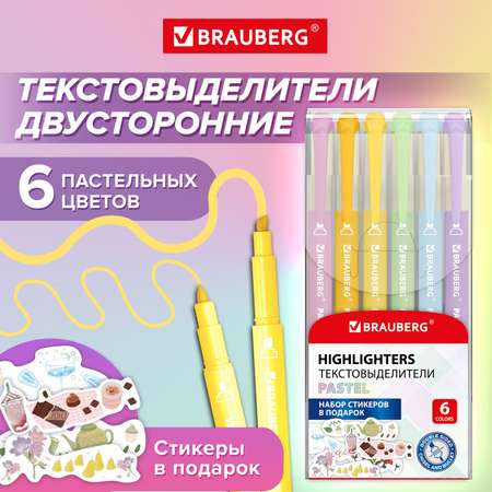 Текстовыделители Brauberg 6 цв.