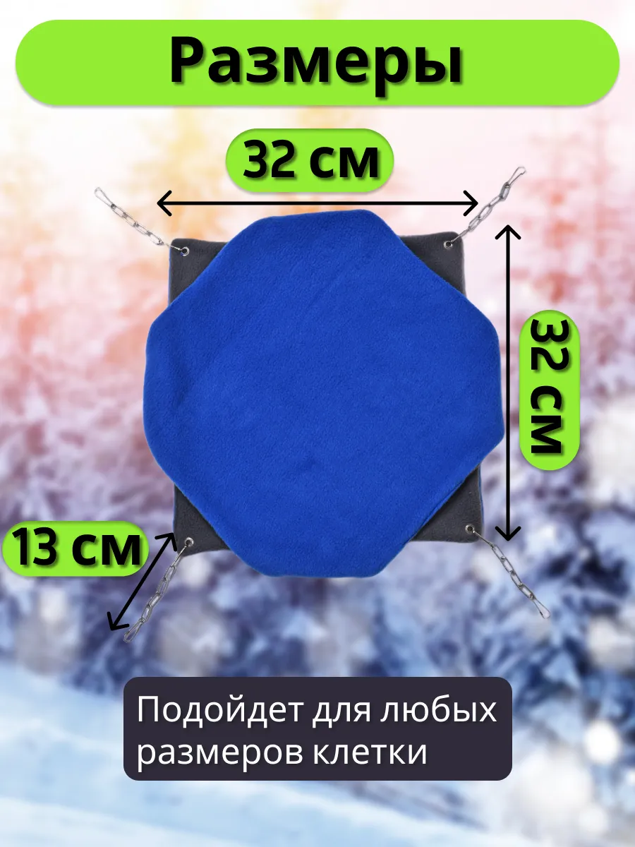 Гамак для грызунов PetiPet серый голубой большие 2шт комплект - фото 3