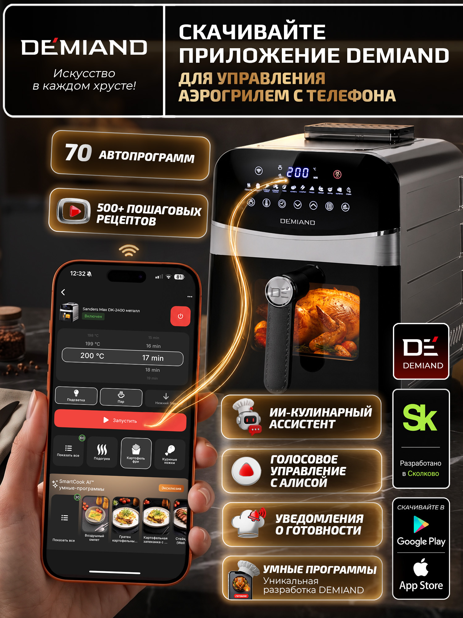 Аэрогриль DEMIAND Sanders Max c Wi-Fi 9 л - фото 2