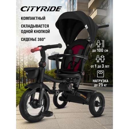 Трехколесный велосипед CITYRIDE