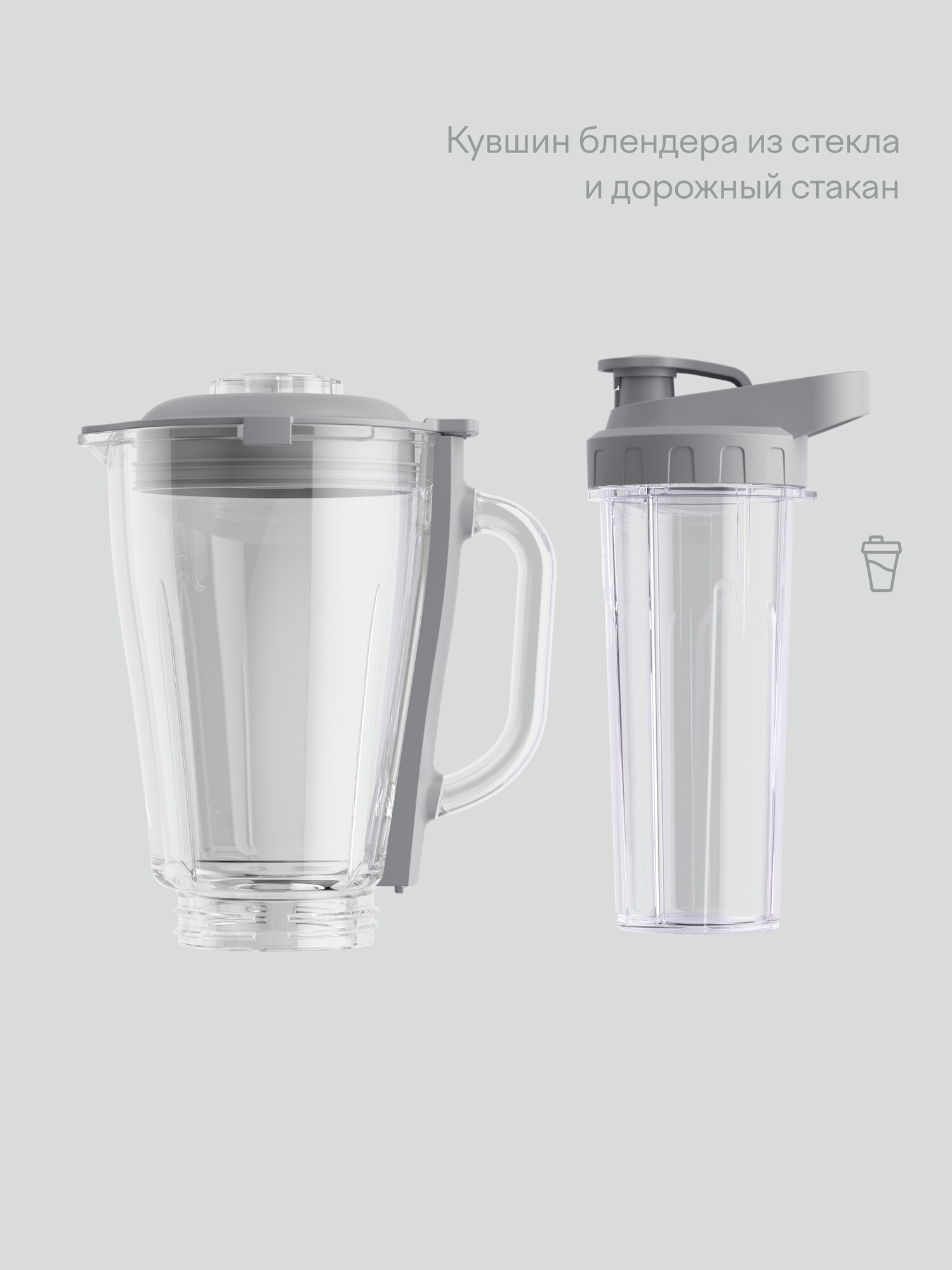Блендер стационарный Tuvio TSB02MTB со стеклянной чашей и дорожным стаканом серый - фото 5