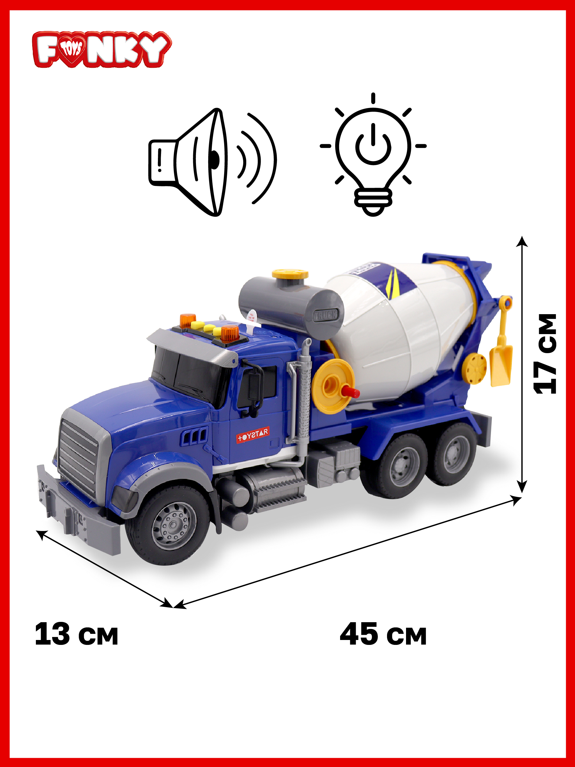 Бетономешалка Funky Toys FT0454661-МП - фото 7