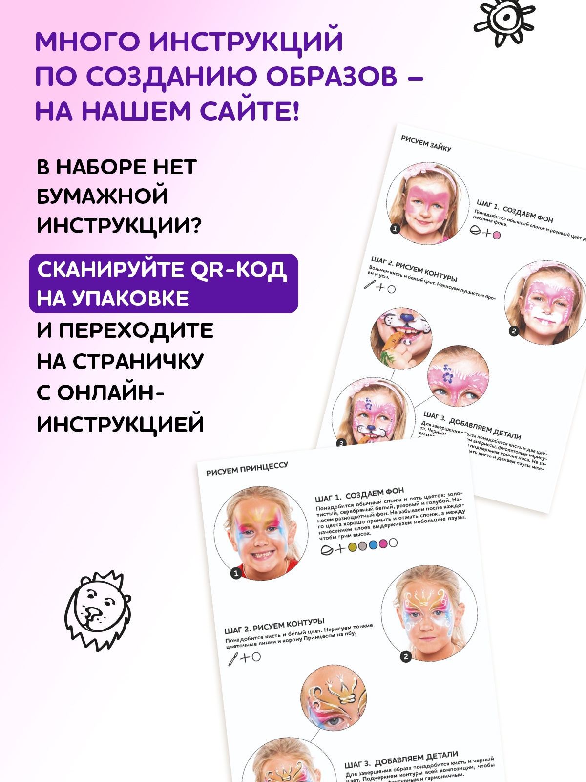 Аквагрим SPLASH краски 4 цв. - фото 8