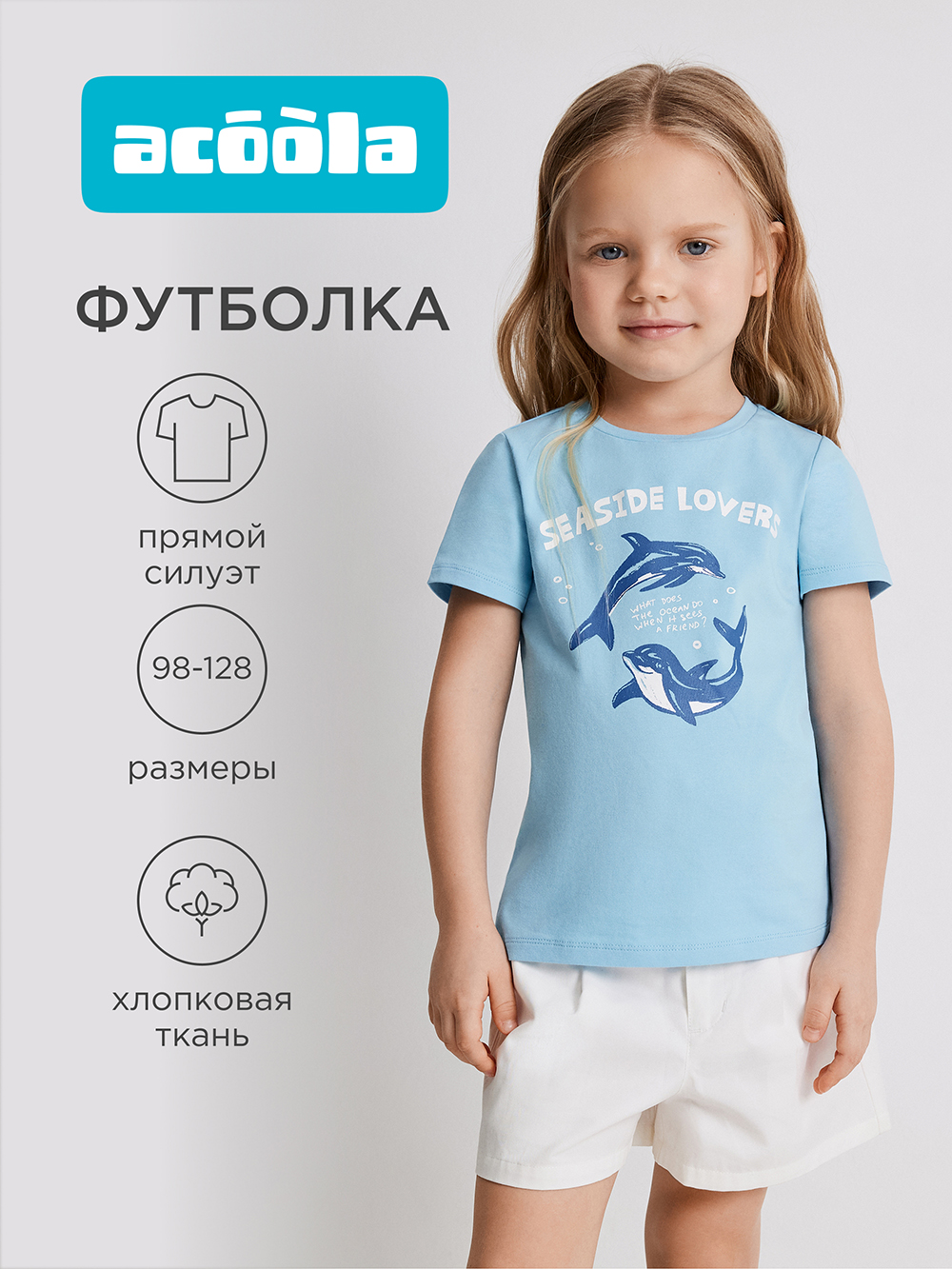 Футболка Acoola 20220510219_0096584 - фото 2