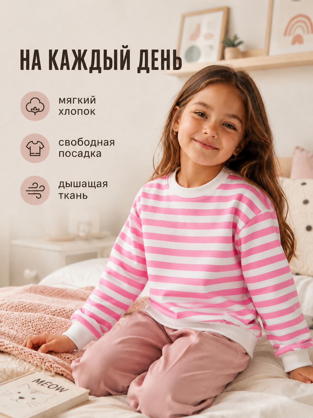 Свитшот NATIVIA свитшот/полосарозовая - фото 9