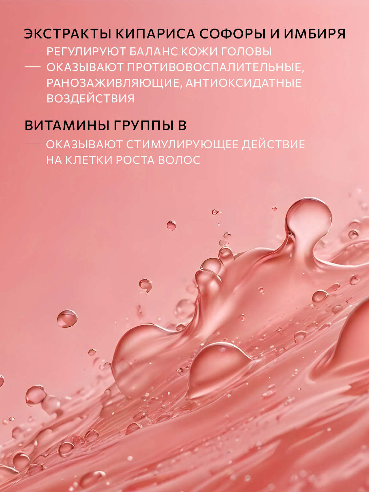 Шампунь Constant Delight 250 мл 1 шт. - фото 4