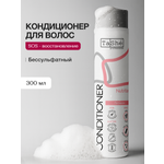 Кондиционер Tashe Professional 300 мл