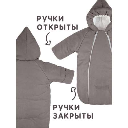 Конверт-комбинезон СОННЫЙ ГНОМИК