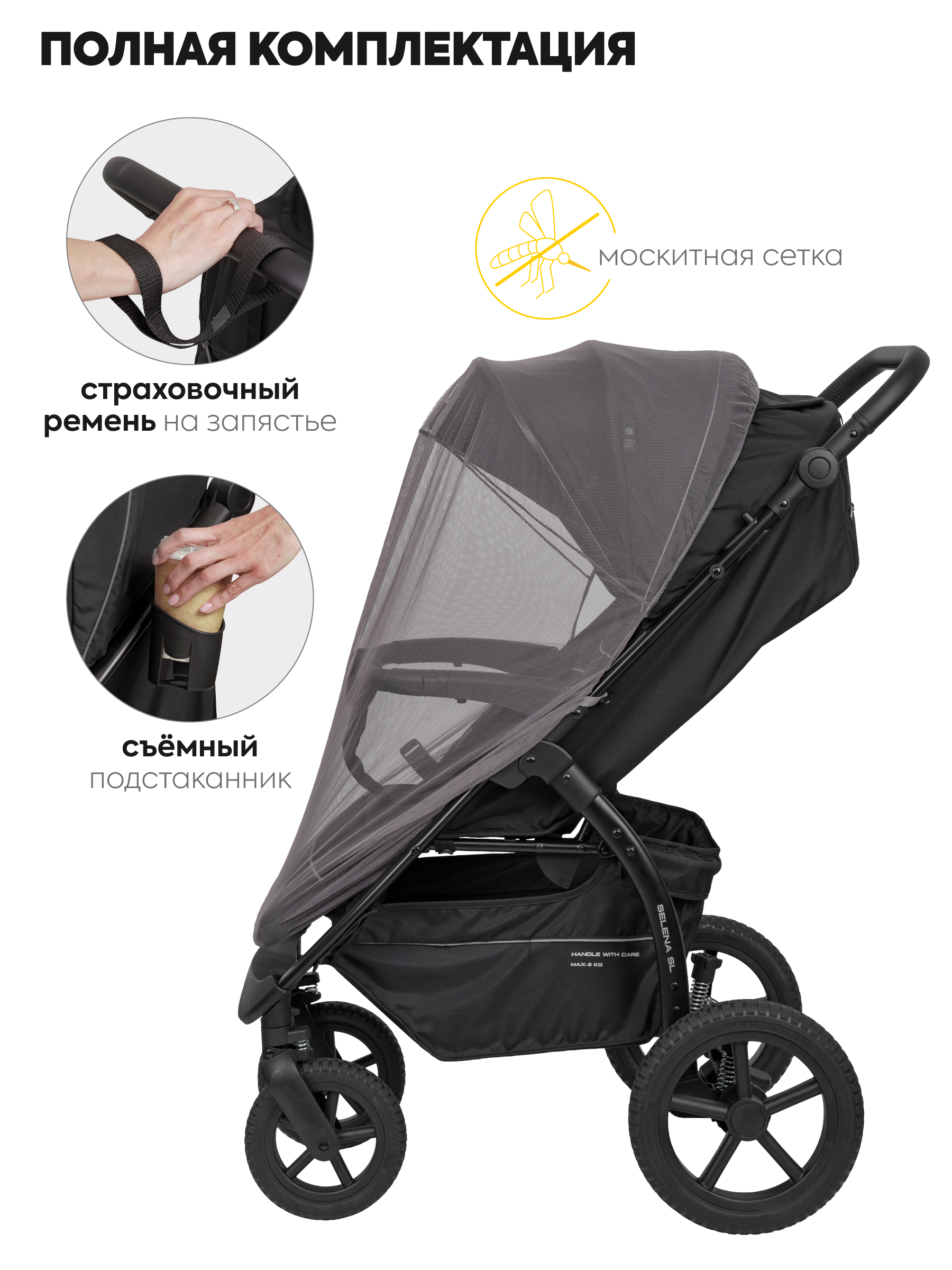 Коляска прогулочная JOVOLA Selena SL, всесезонная черный - фото 11
