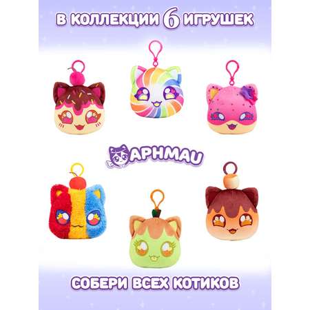 Брелок APHMAU MeeMeow Карнавальные угощения