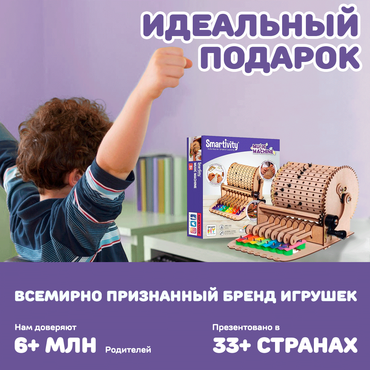 Конструктор Smartivity Music Machine деревянный 208 дет. - фото 6