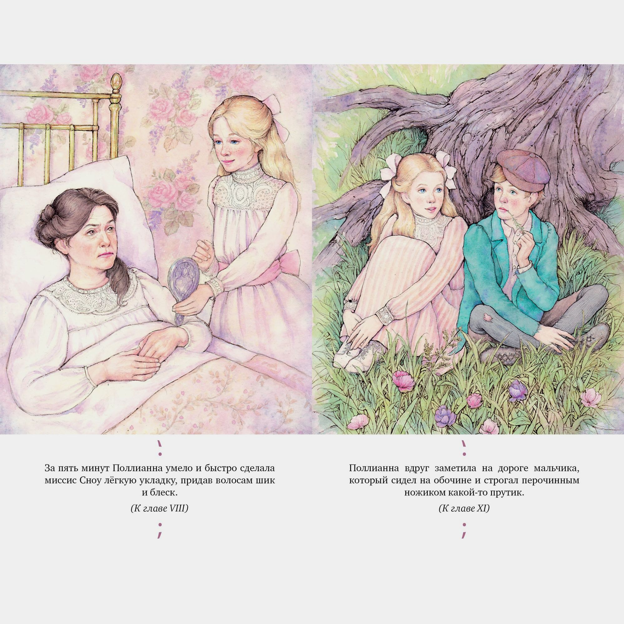 Книга Махаон Поллианна. - фото 5