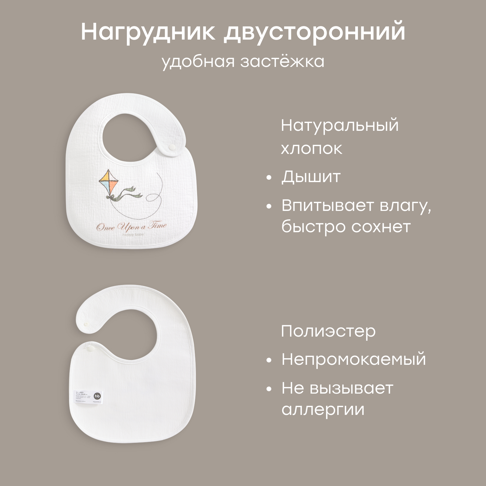 Пелёнка Happy Baby 100х100 см 2 шт. - фото 4