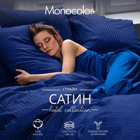 Комплект постельного белья Monocolor евро 4 наволочки рис.6094-1 синий