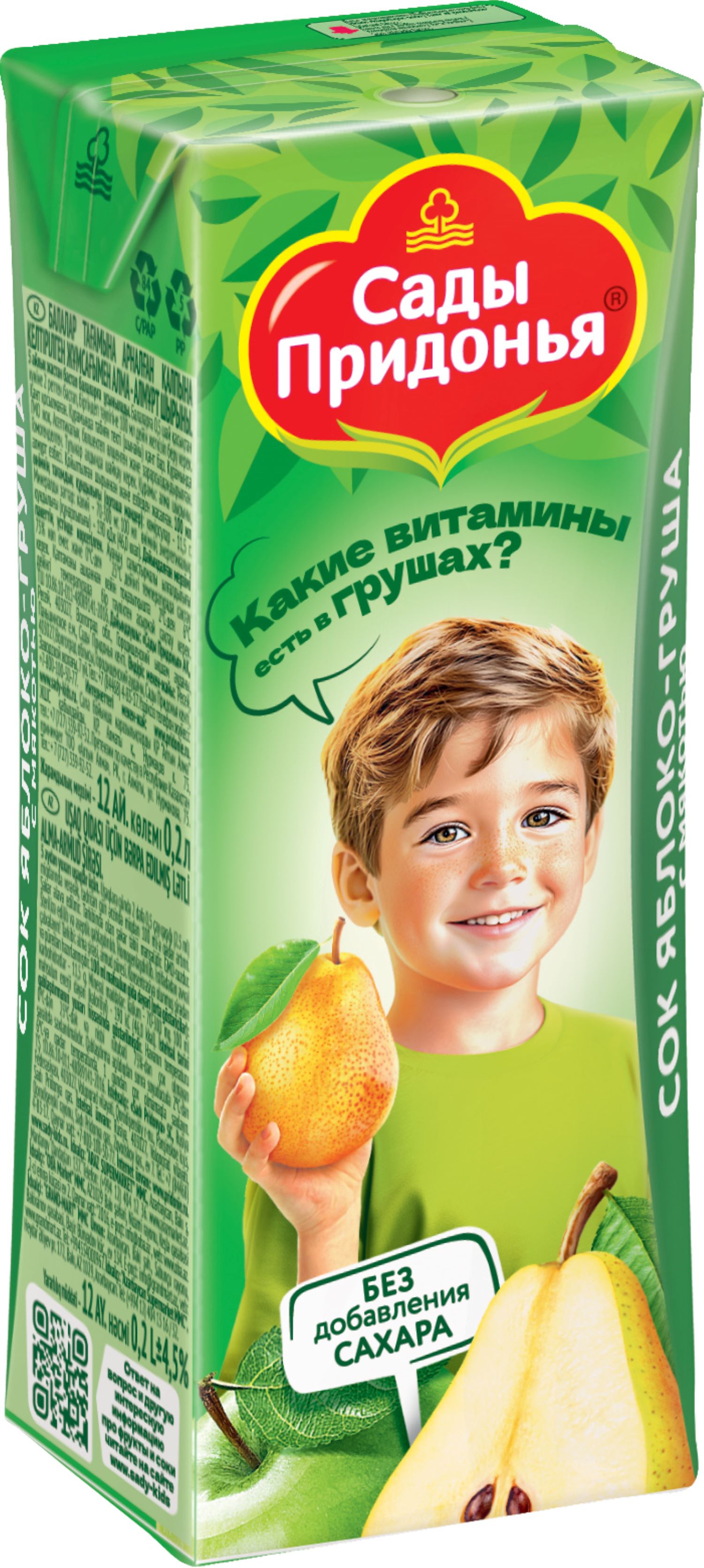 Сок Сады Придонья Яблоко-груша с 5 мес 0.2 л - фото 8