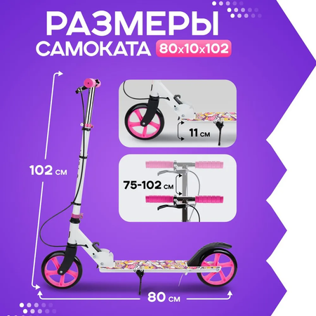 Самокат U-TURN двухколесный