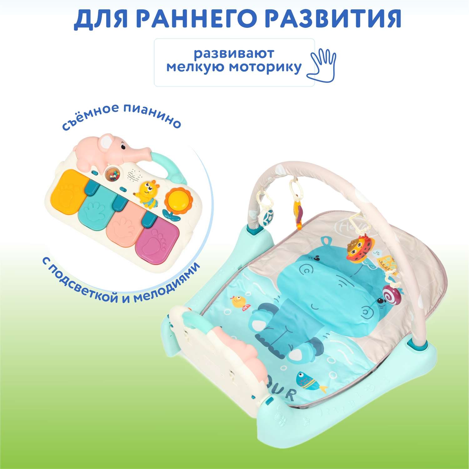 Коврик HOLA трансформер - фото 2