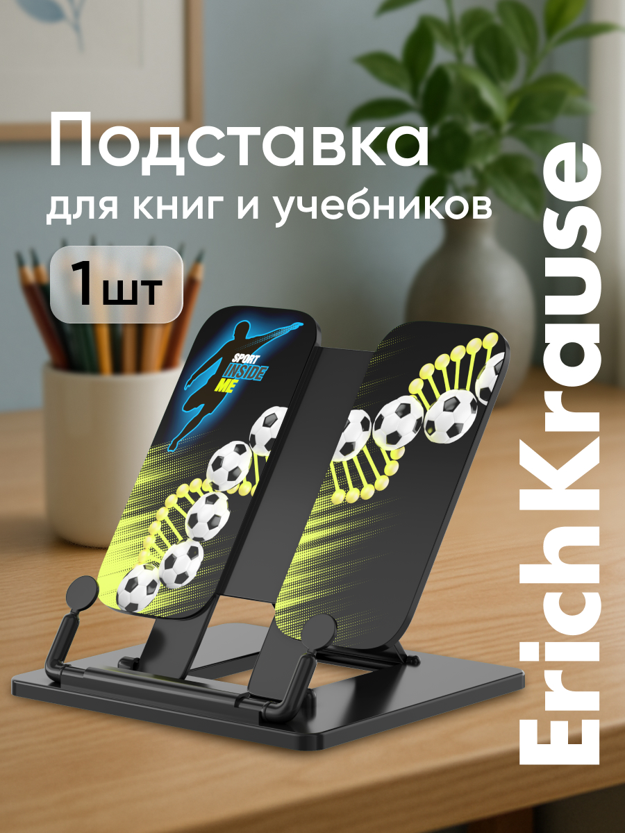 Подставка для книг ErichKrause - фото 1