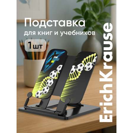 Подставка для книг ErichKrause
