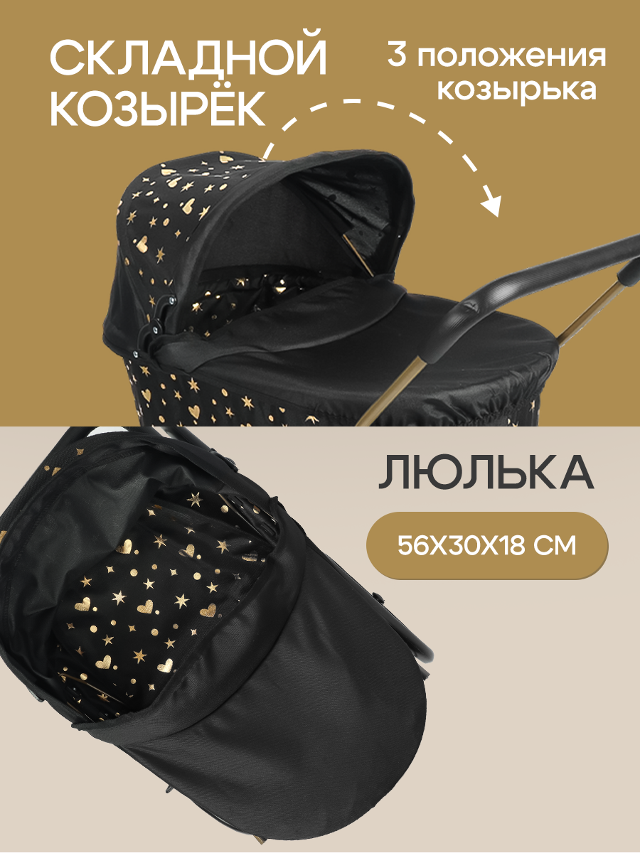 Коляска-люлька для кукол Рыжий кот 9673-GN - фото 6