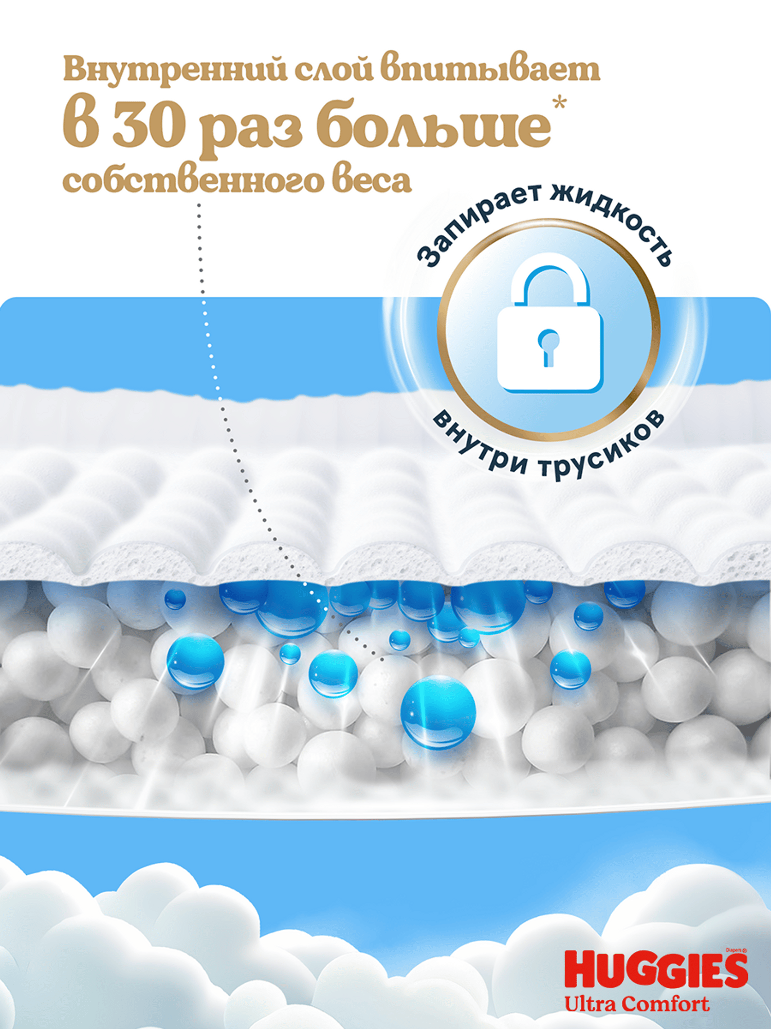 Трусики Huggies Ultra Comfort для девочек 4 (9-14кг) 3 шт. - фото 8