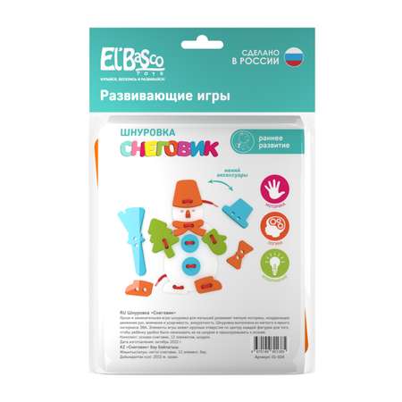 Настольная игра ElBascoToys