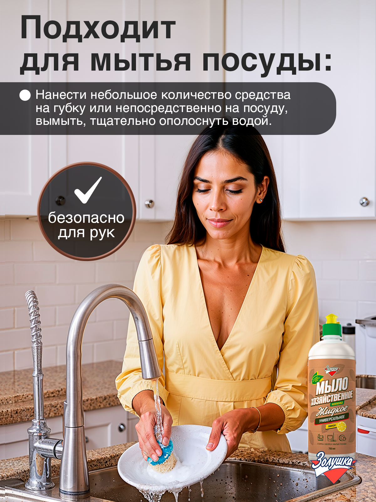 Жидкость для стирки Золушка Мыло хозяйственное 0.75 л 1 шт. - фото 5