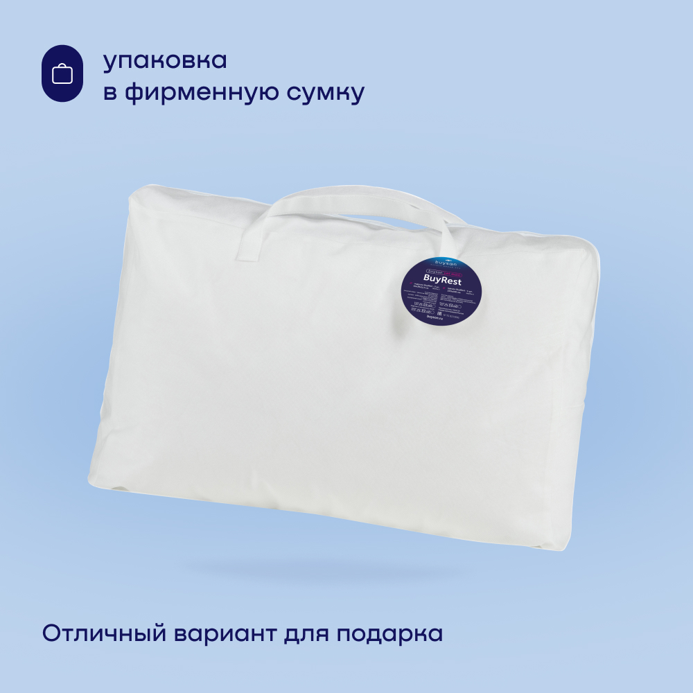Сет макси buyson BuyRest Maxi: 2 анатомические подушки 40х60 и одеяло евро 200х222 - фото 19