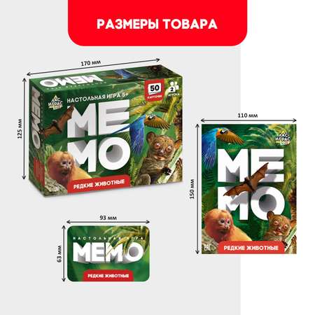 Настольная игра Лас Играс KIDS Мемо