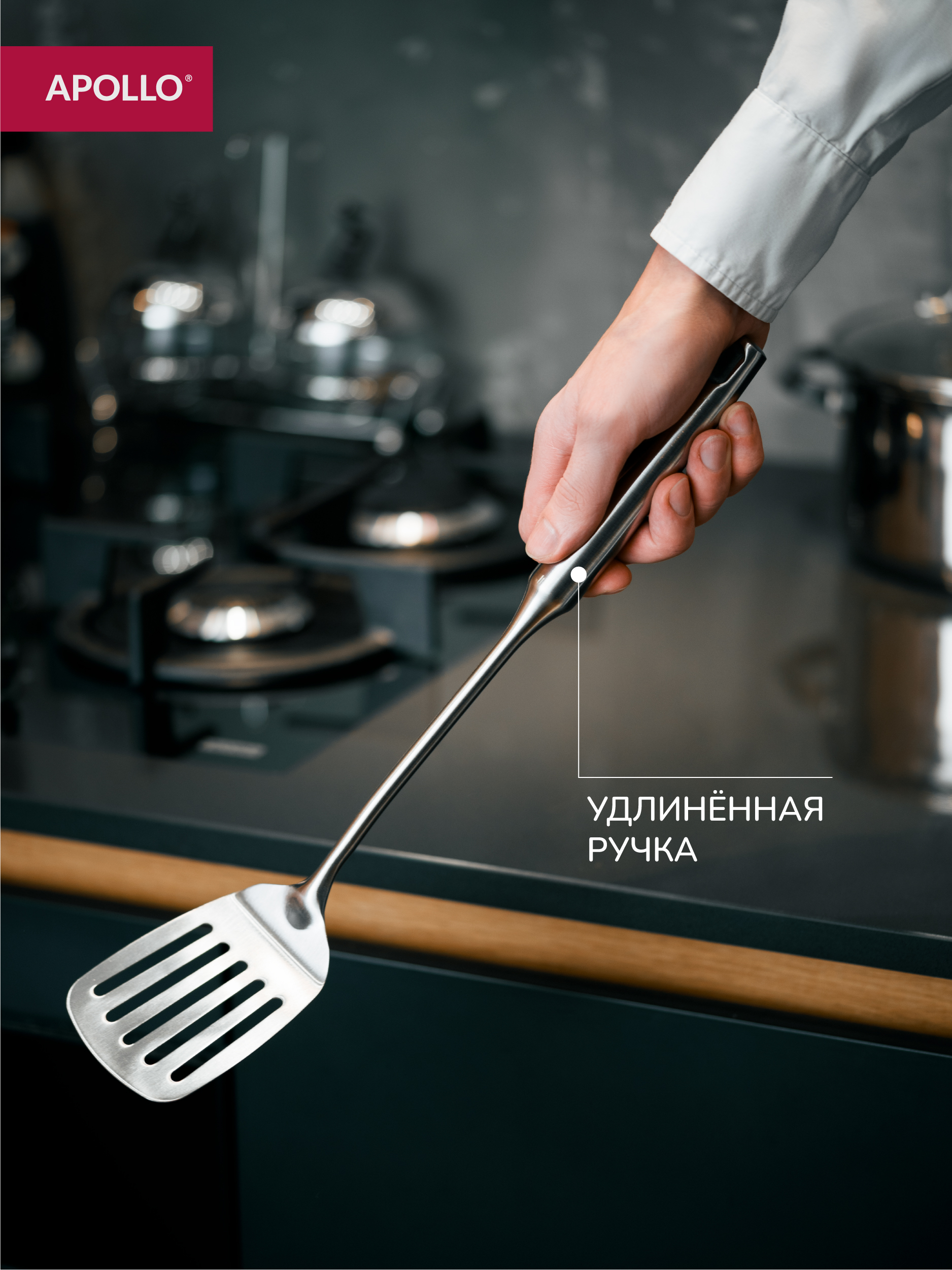 Лопатка кулинарная APOLLO 38 см - фото 5