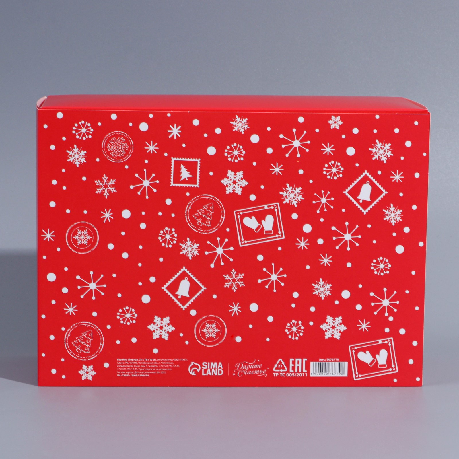 Коробка Дарите Счастье сборная «С Новым годом». 25×18×10 см - фото 6