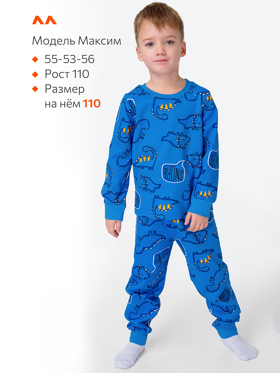 Пижама HappyFox HF00921синий - фото 4