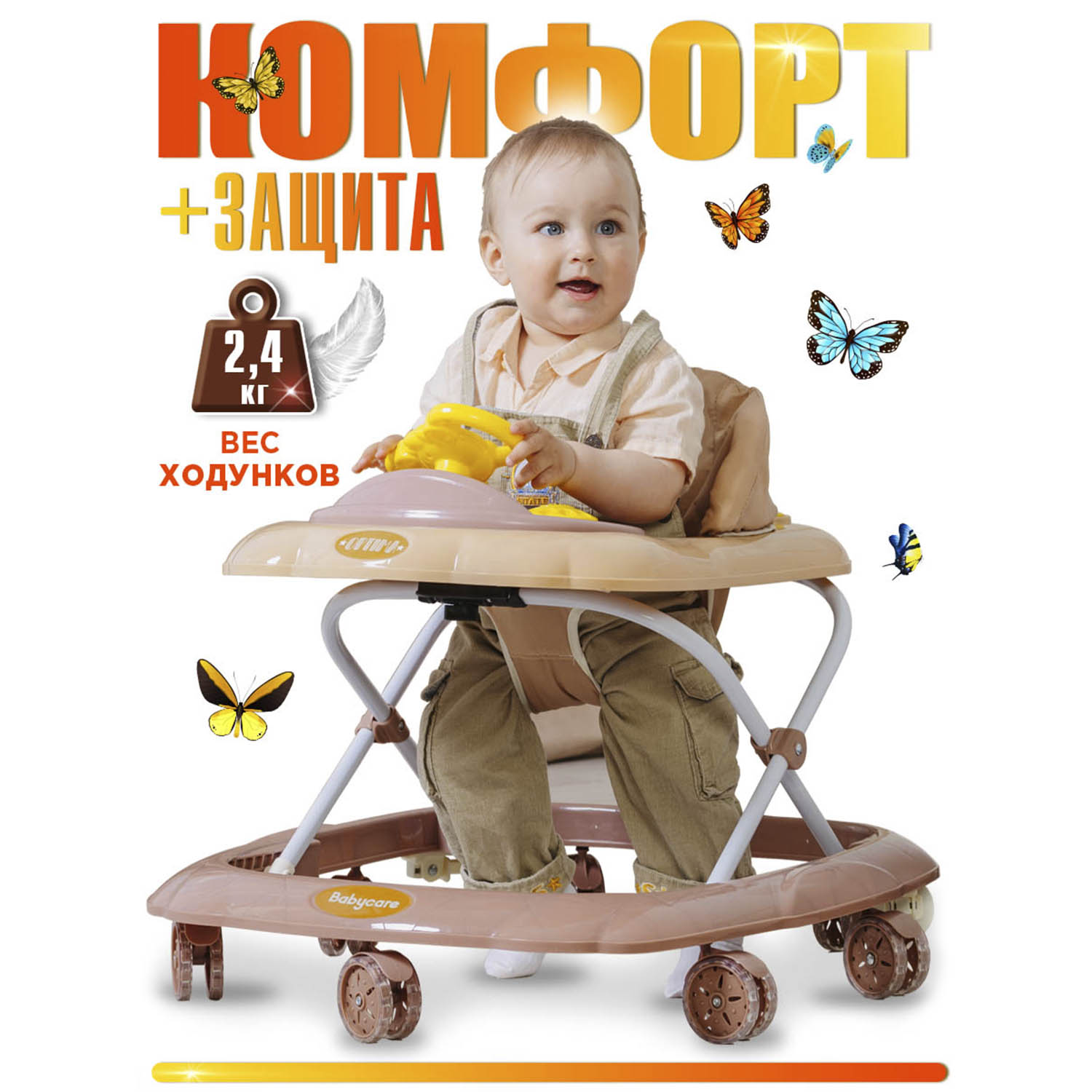 Ходунки BabyCare Optima коричневый - фото 2