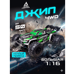 Автомобиль РУ RUSH CONTROL 1:16