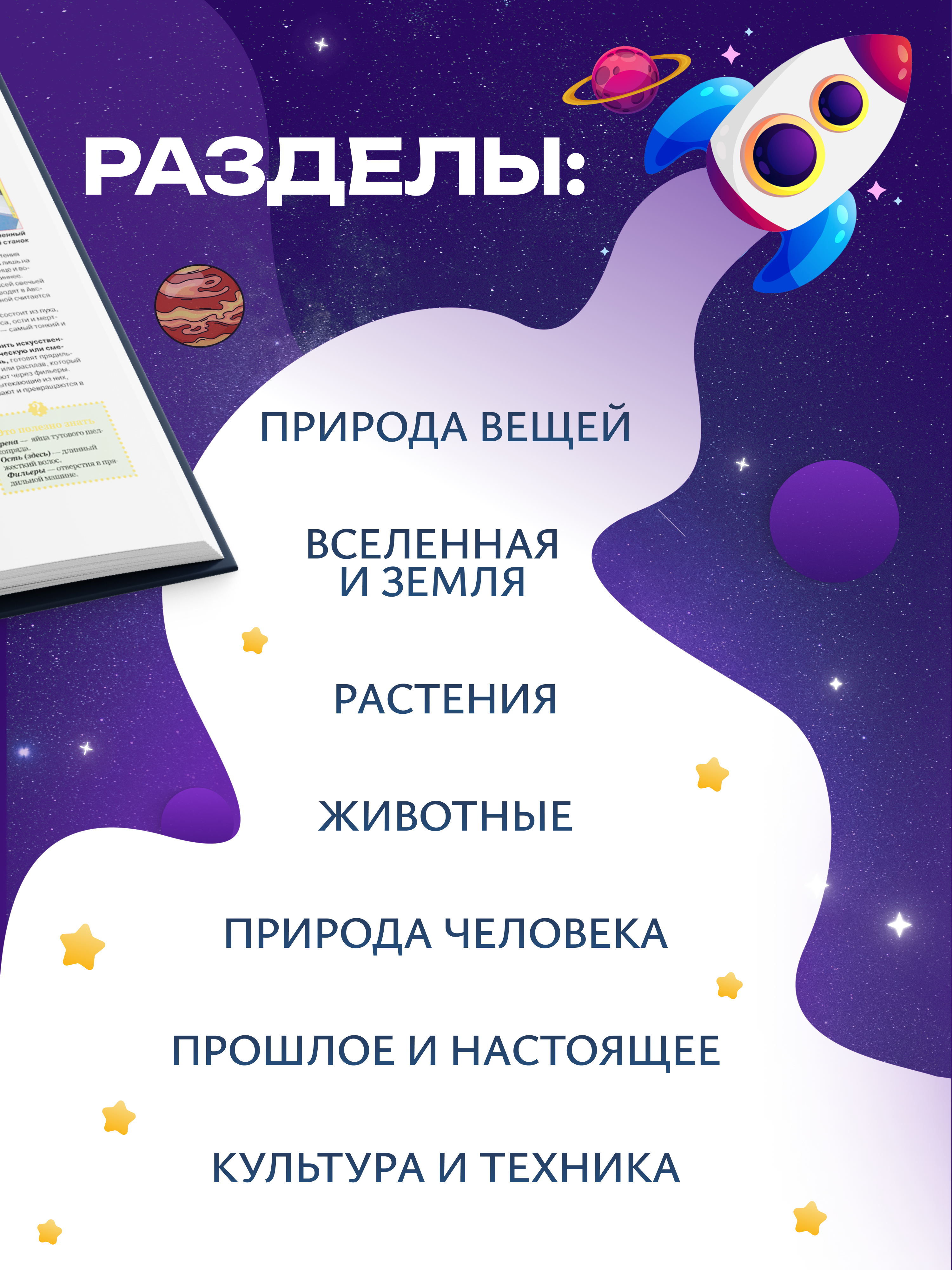 Книга Харвест развивающая Большая энциклопедия школьника - фото 6