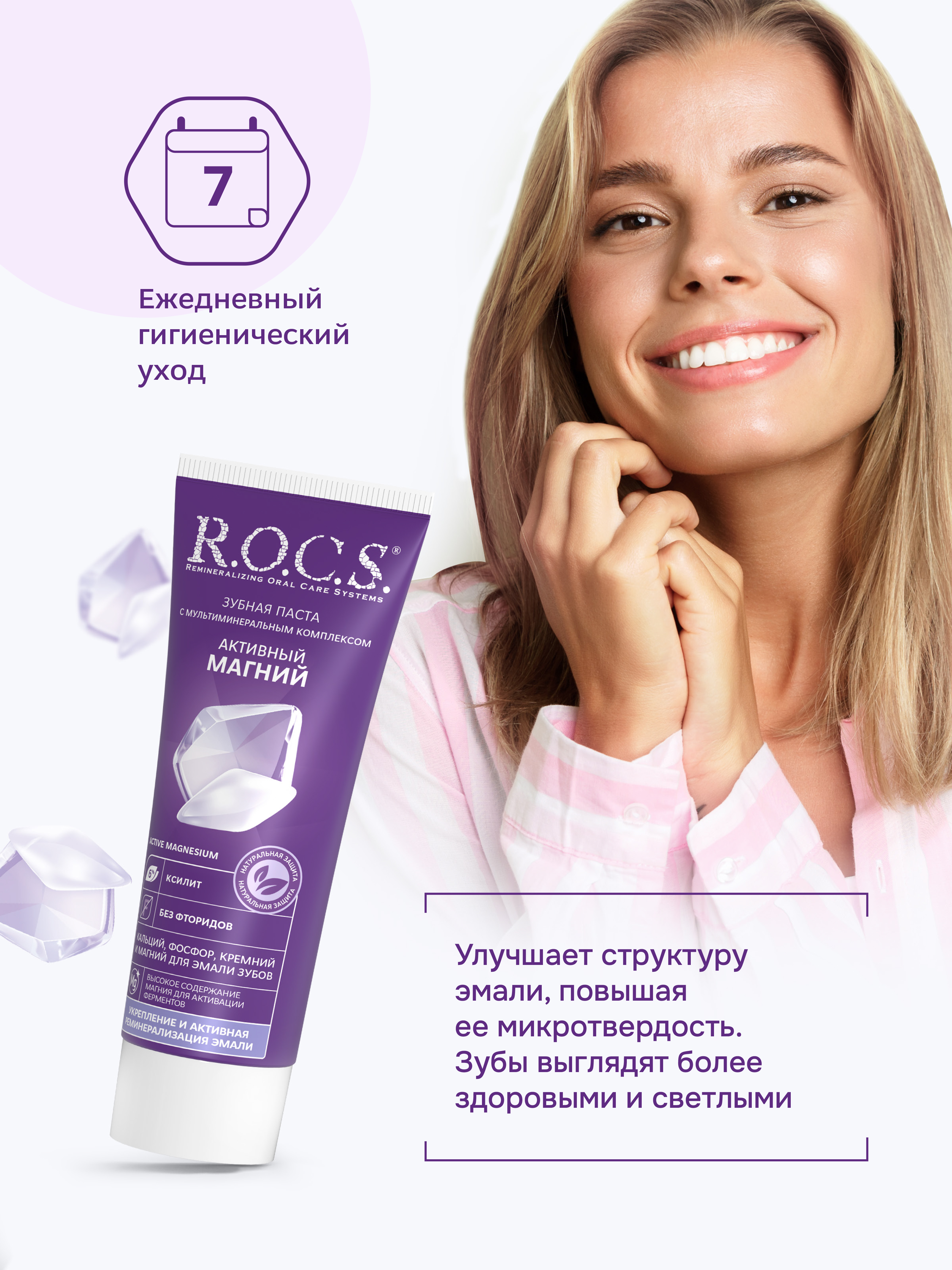 Зубная паста R.O.C.S. без фтора 94 г - фото 7