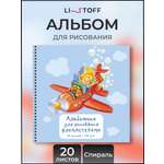 Альбом Listoff На гребне А4 20 лист. 1 шт.