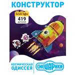 Конструктор brick labs Смешарики Космическая одиссея 419 дет.