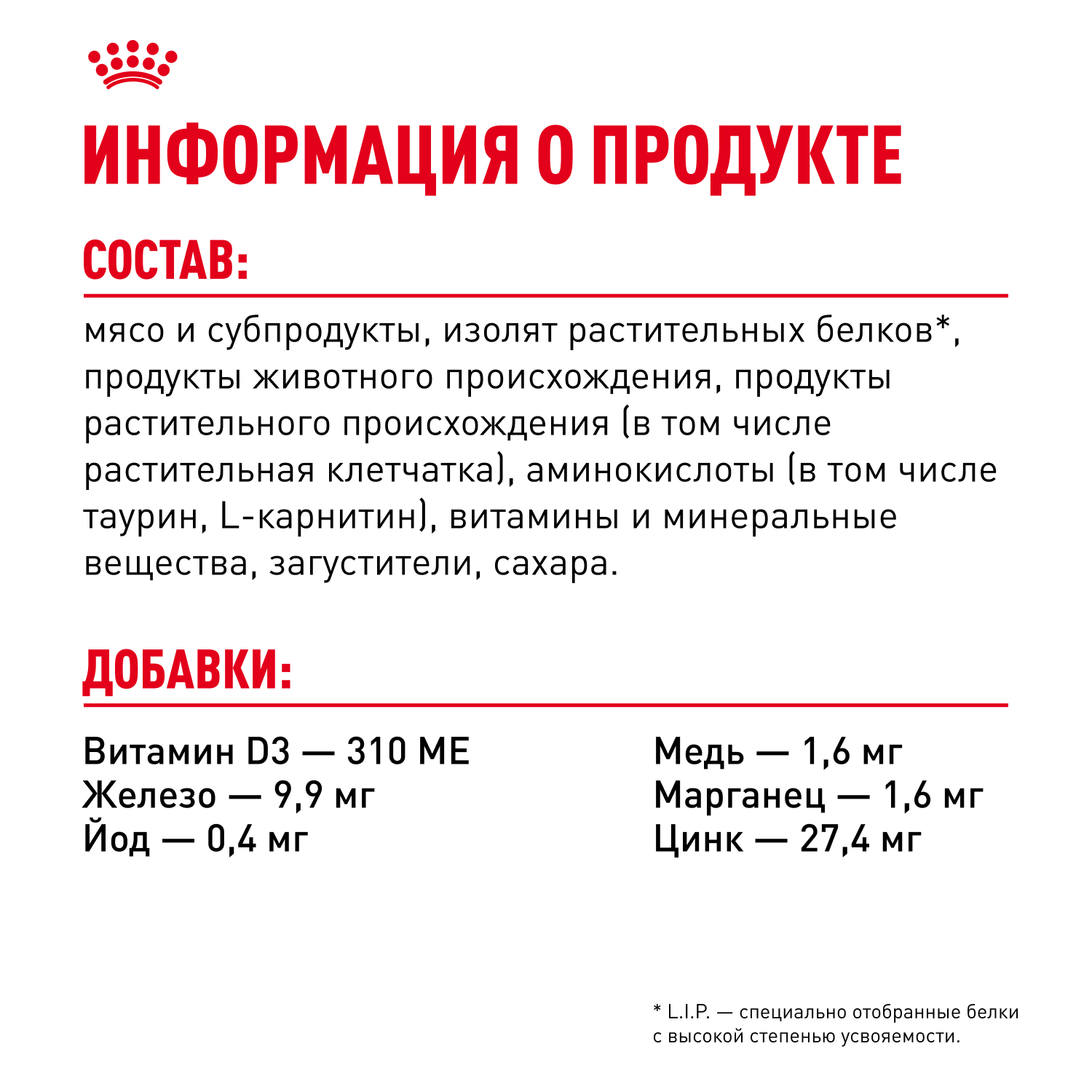 Корм для кошек ROYAL CANIN Light Weight Care для контроля набора веса 85г - фото 6