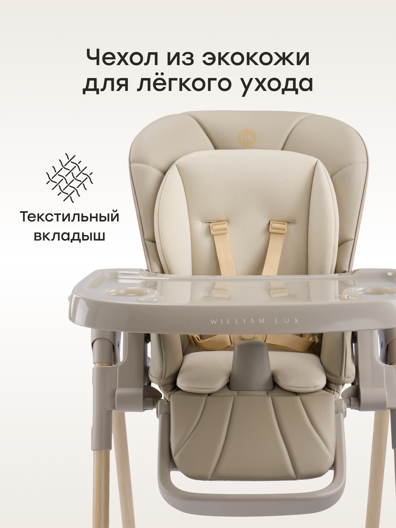 Стульчик для кормления Happy Baby WILLIAM LUX серый - фото 7