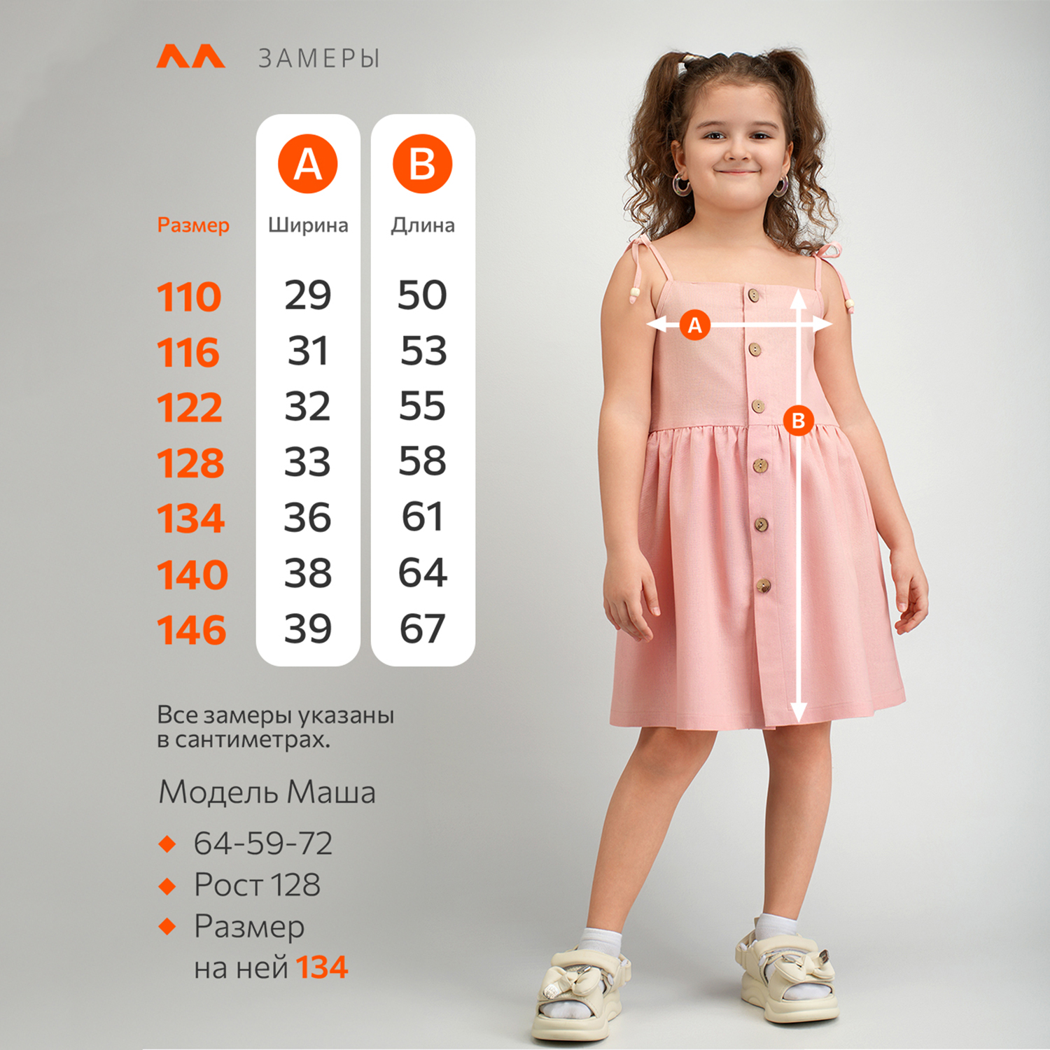 Сарафан HappyFox HFI3291пудра - фото 11