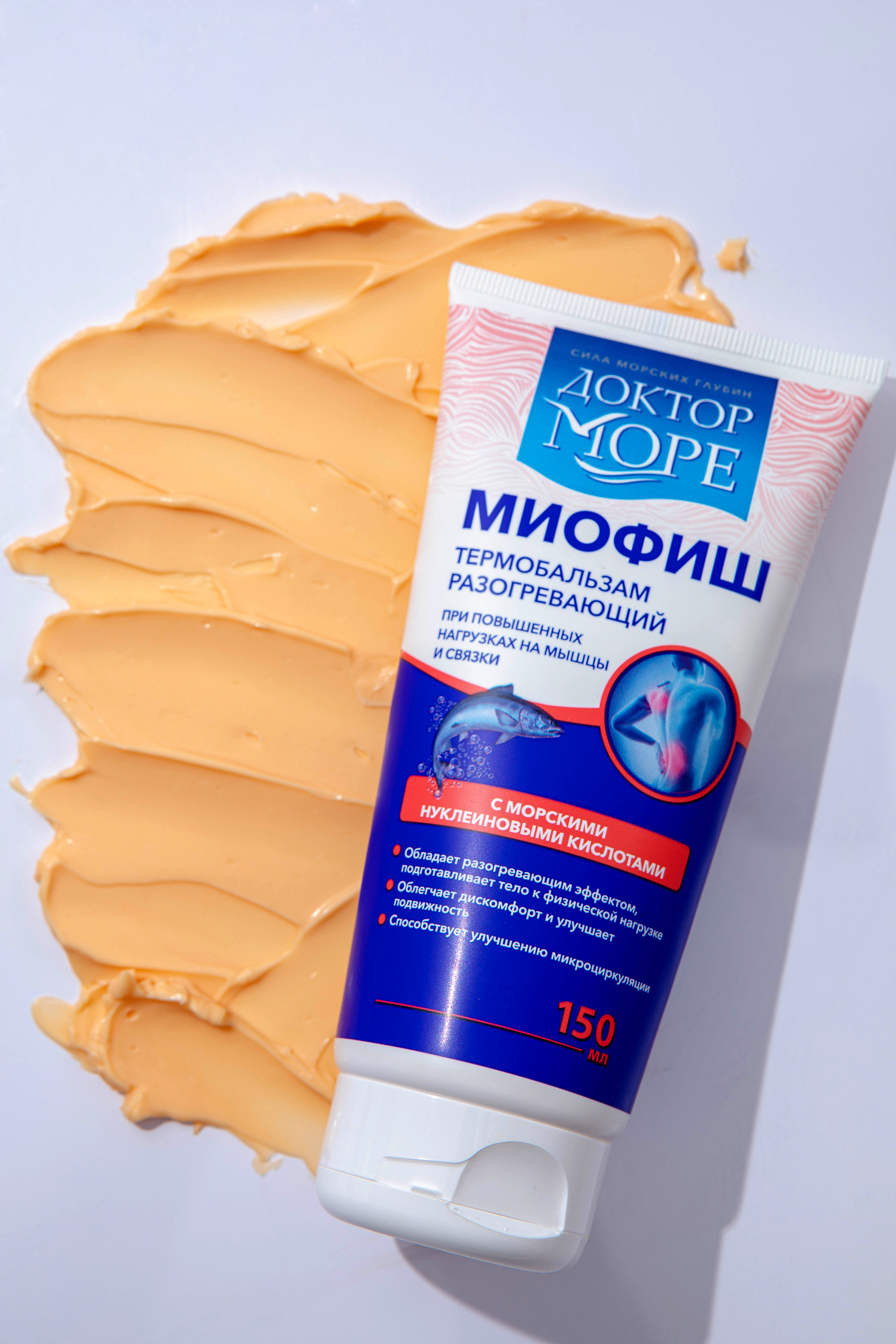 Термобальзам Миофиш Доктор Море /гель разогревающий для мышц суставов и связок/ от боли ушибов травм растяжений/ 150 мл - фото 6